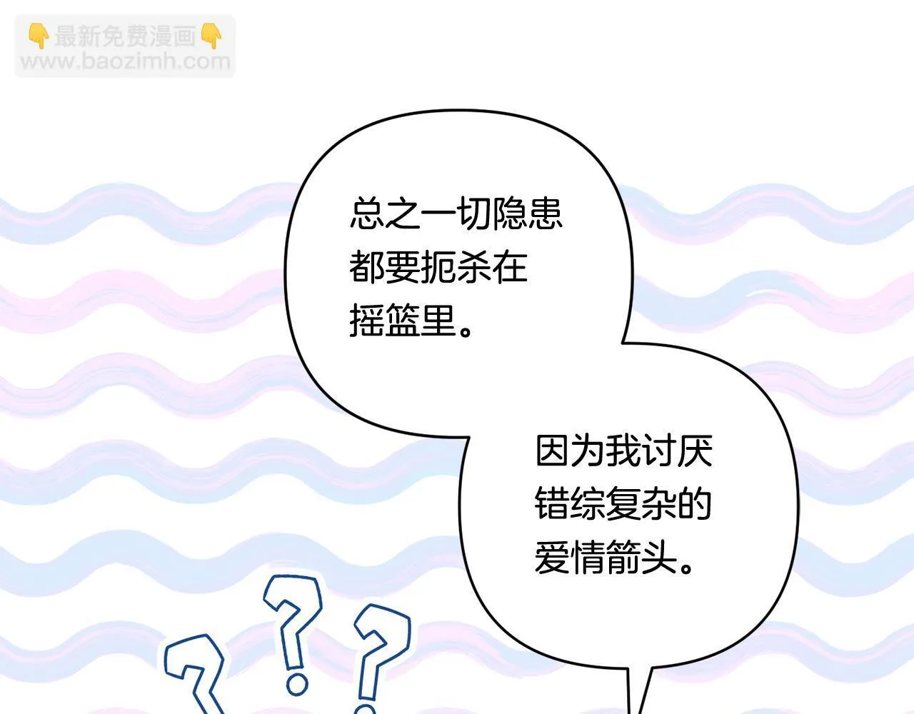 第12话 逐渐交心54