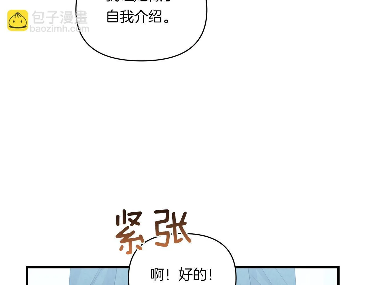 第10话 来生孩子吧！139
