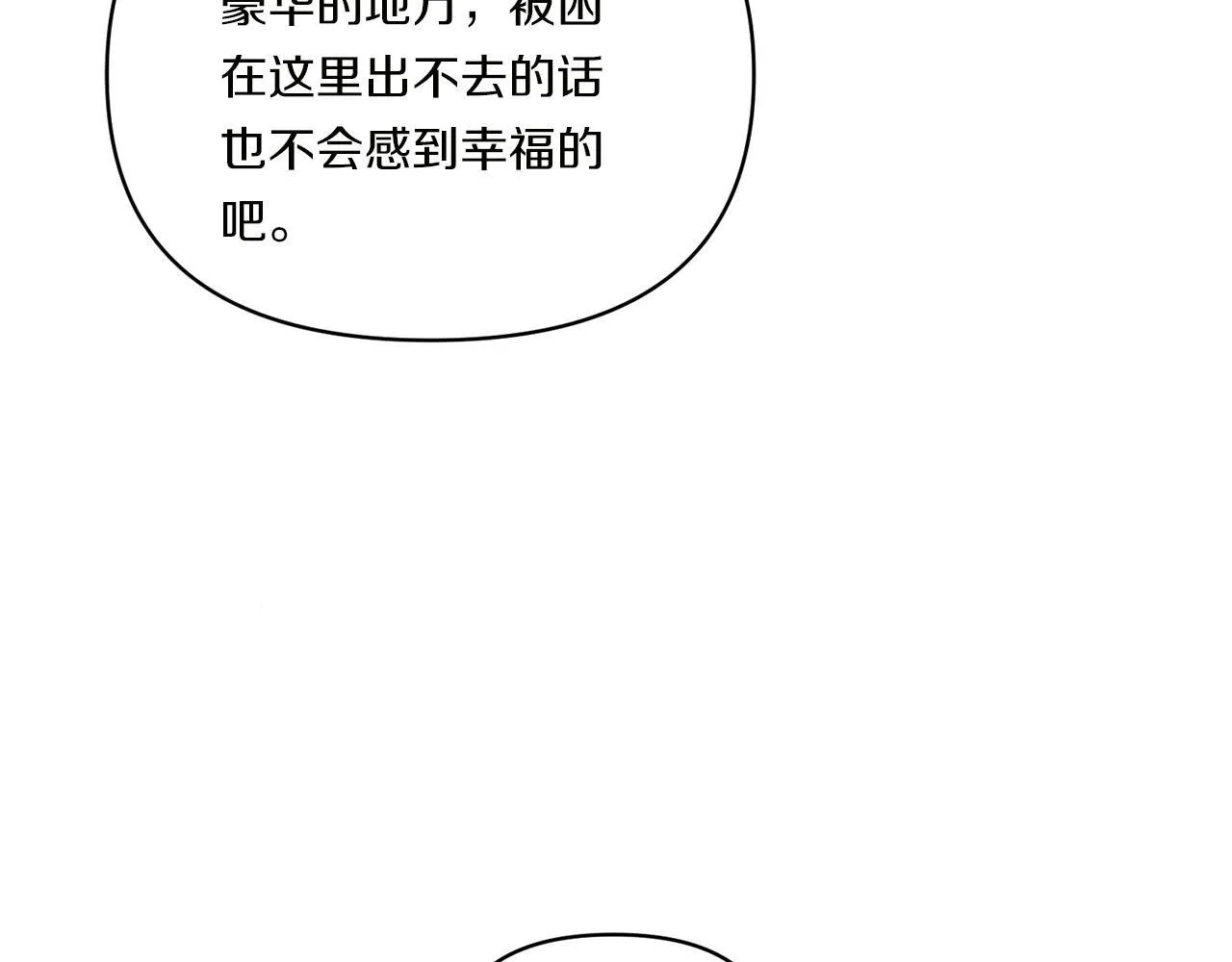 第9话 被看穿的心155