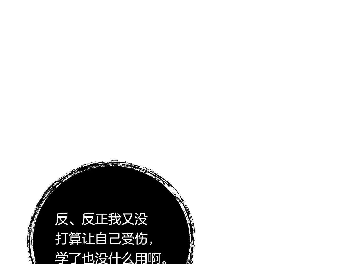 第25话 梦中的巨龙48