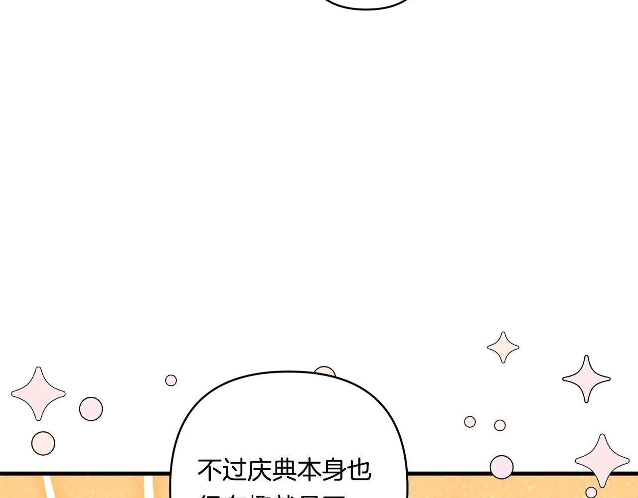 第18话 害羞的真相71