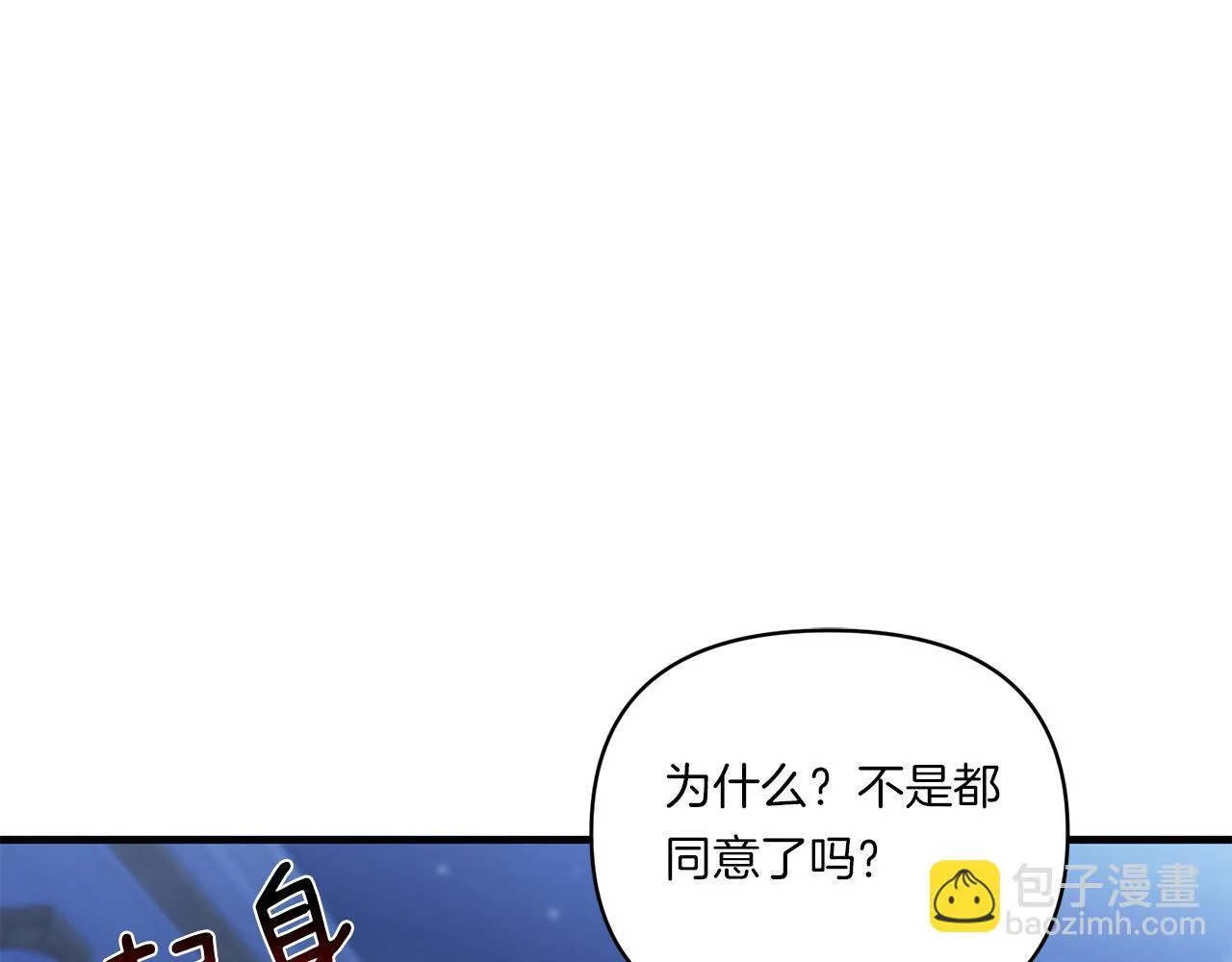 第8话 恶龙与花63