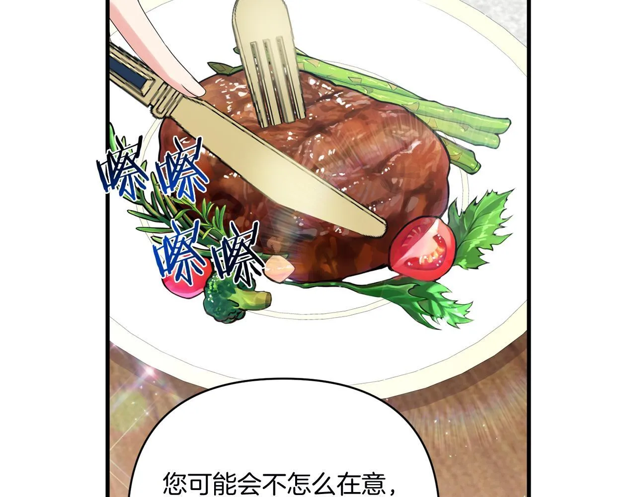 第8话 恶龙与花98