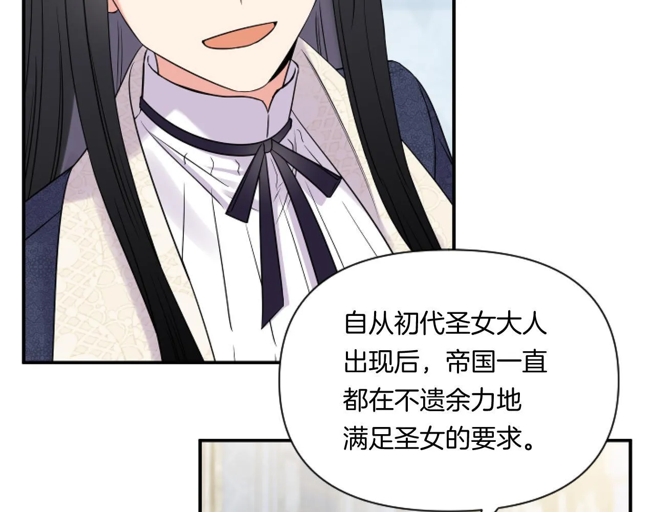 第3话 挑剔恶龙的秘书102