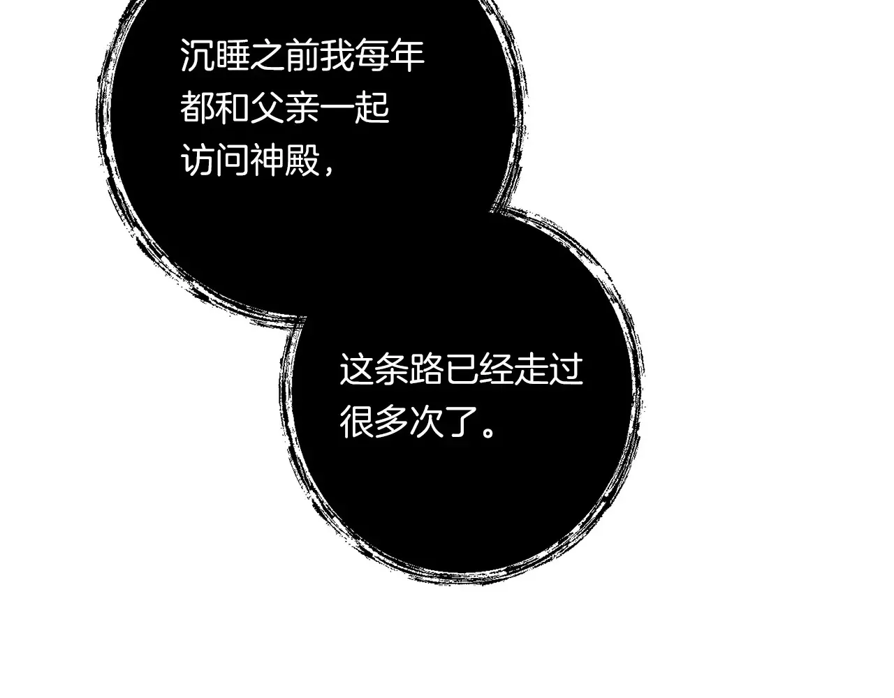 第23话 他所爱的人75