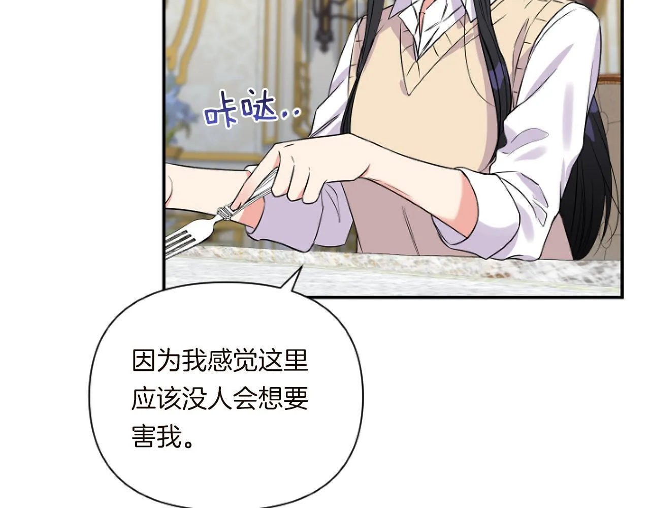 第2话 圣女是龙的新娘36