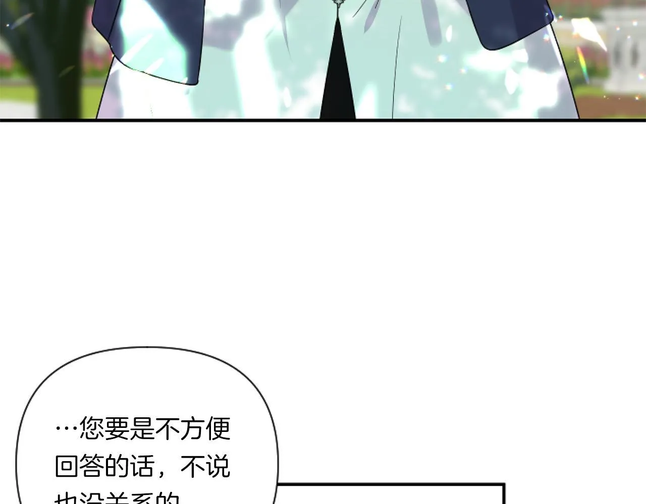 第5话 虚假的守护者172