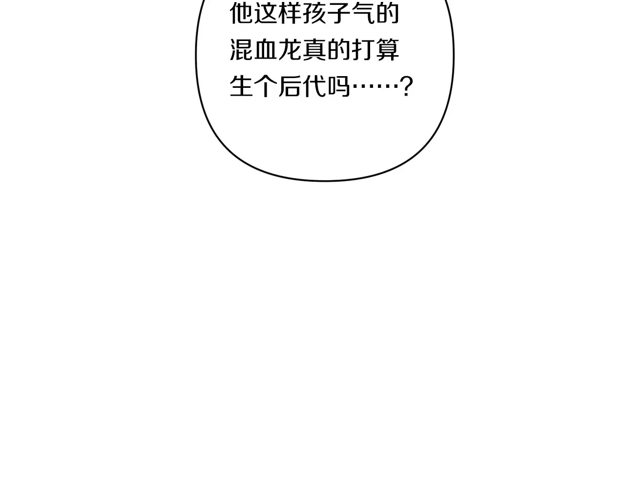 第23话 他所爱的人82