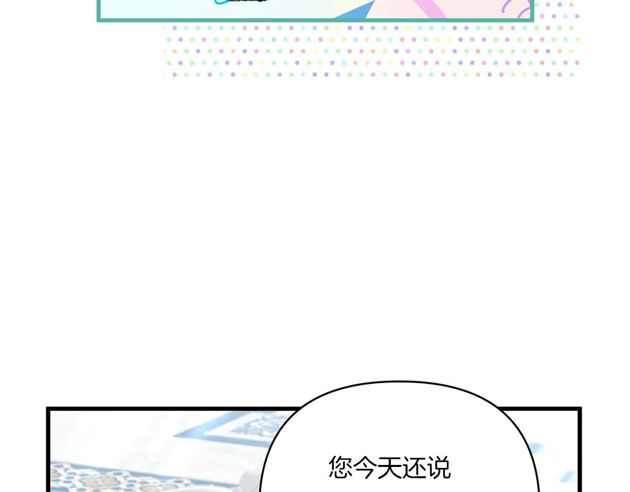 第21话 建国节的暗潮45