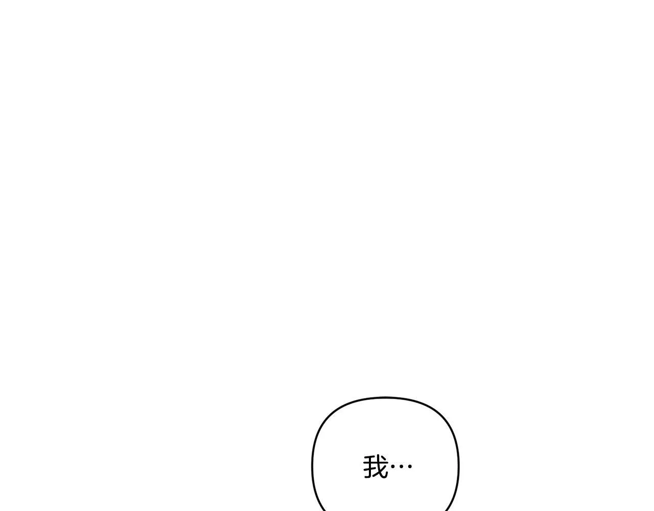 第18话 害羞的真相0
