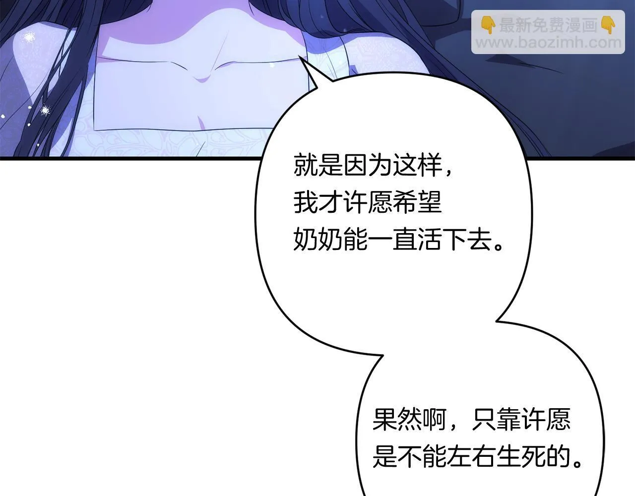 第26话 陪你入眠145
