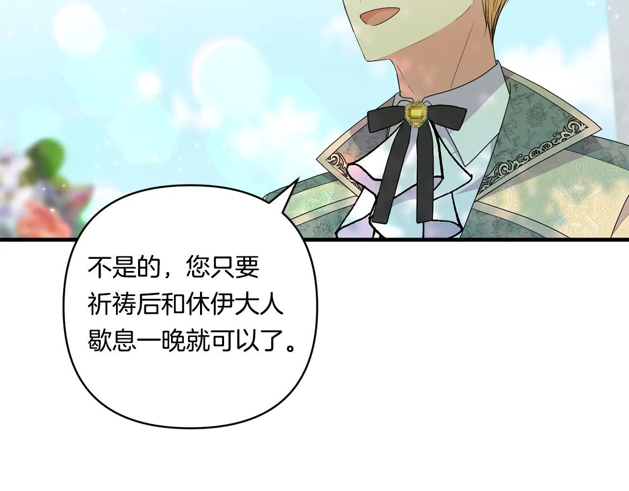 第18话 害羞的真相34
