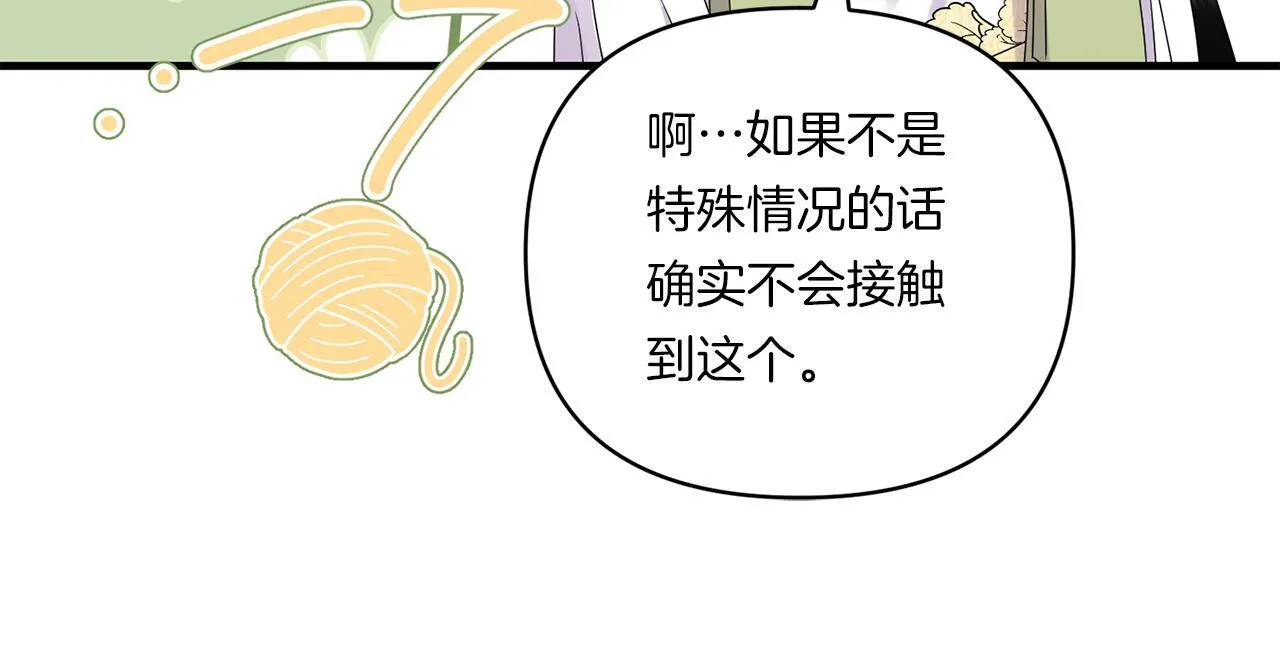 第13话 母亲的遗物51