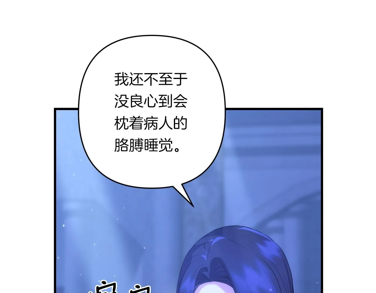 第26话 陪你入眠99