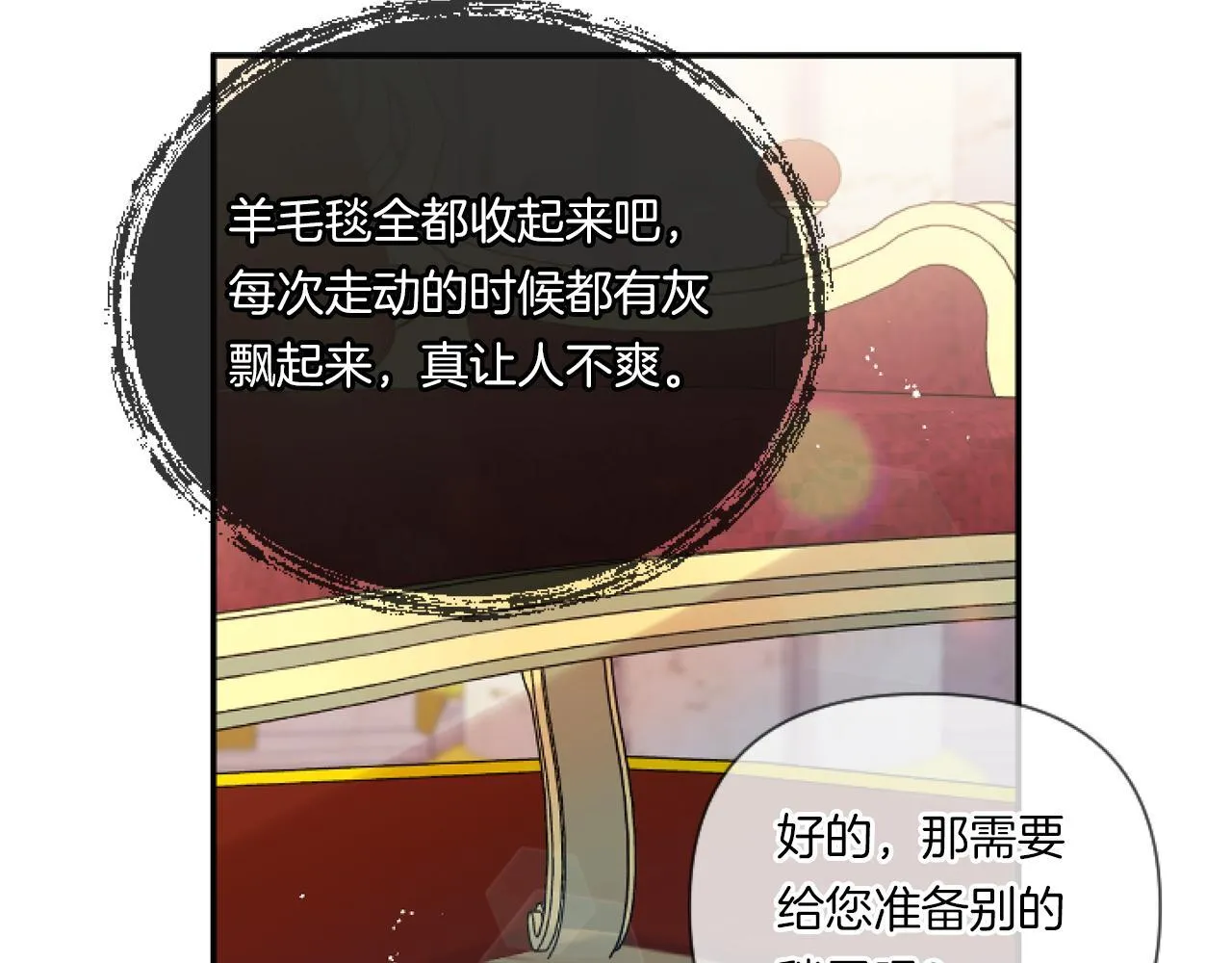 第3话 挑剔恶龙的秘书142