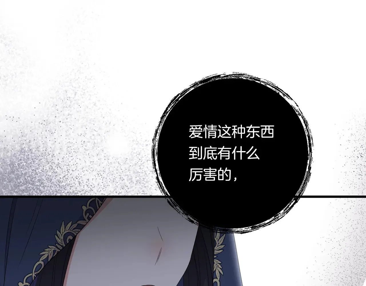 第23话 他所爱的人152