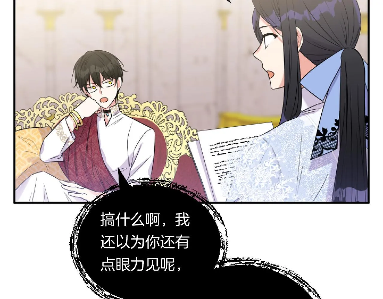 第3话 挑剔恶龙的秘书148