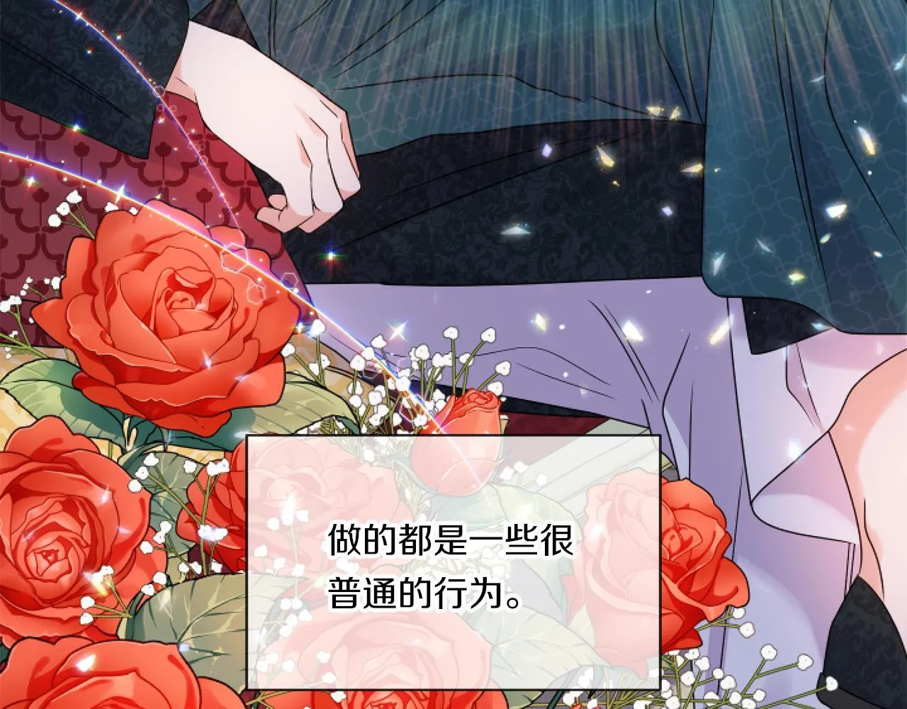 第5话 虚假的守护者83