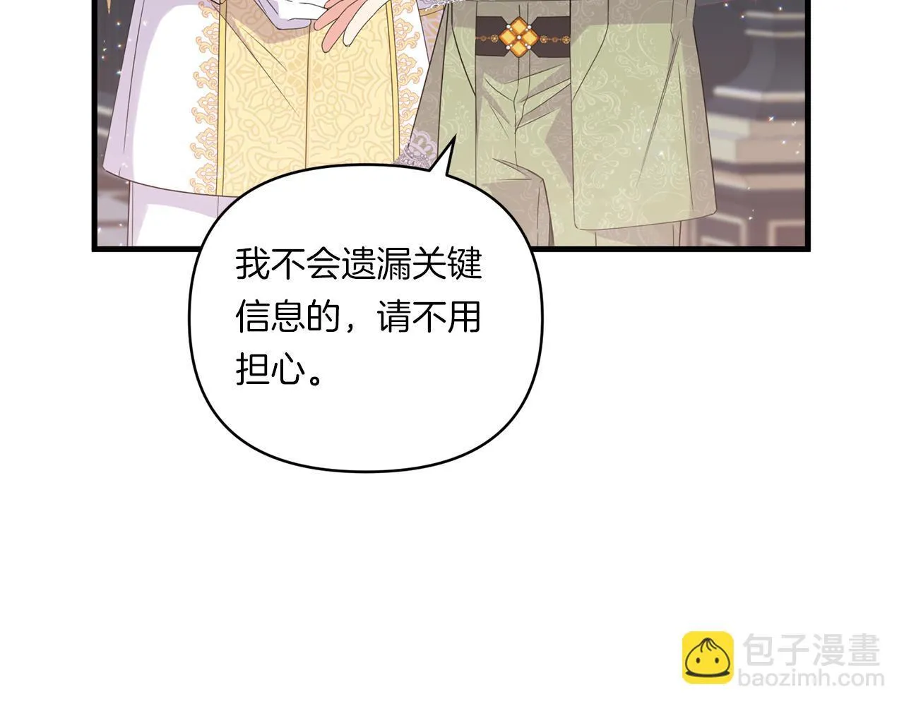 第9话 被看穿的心20