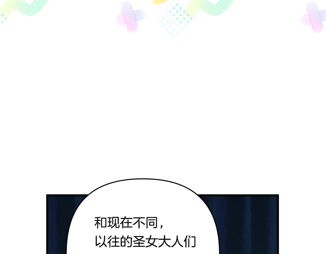 第18话 害羞的真相37