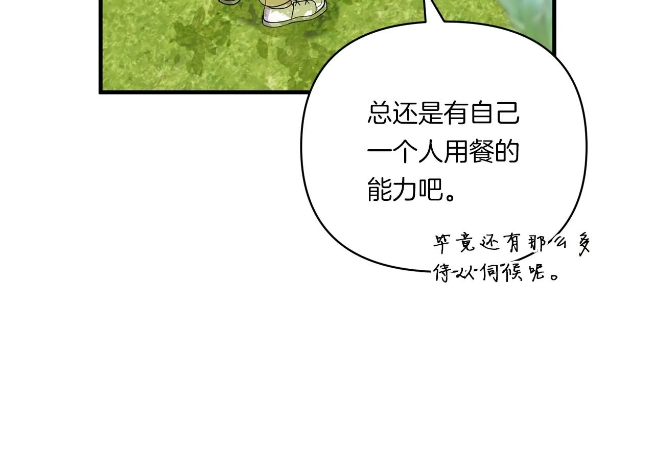 第14话 初次悸动49