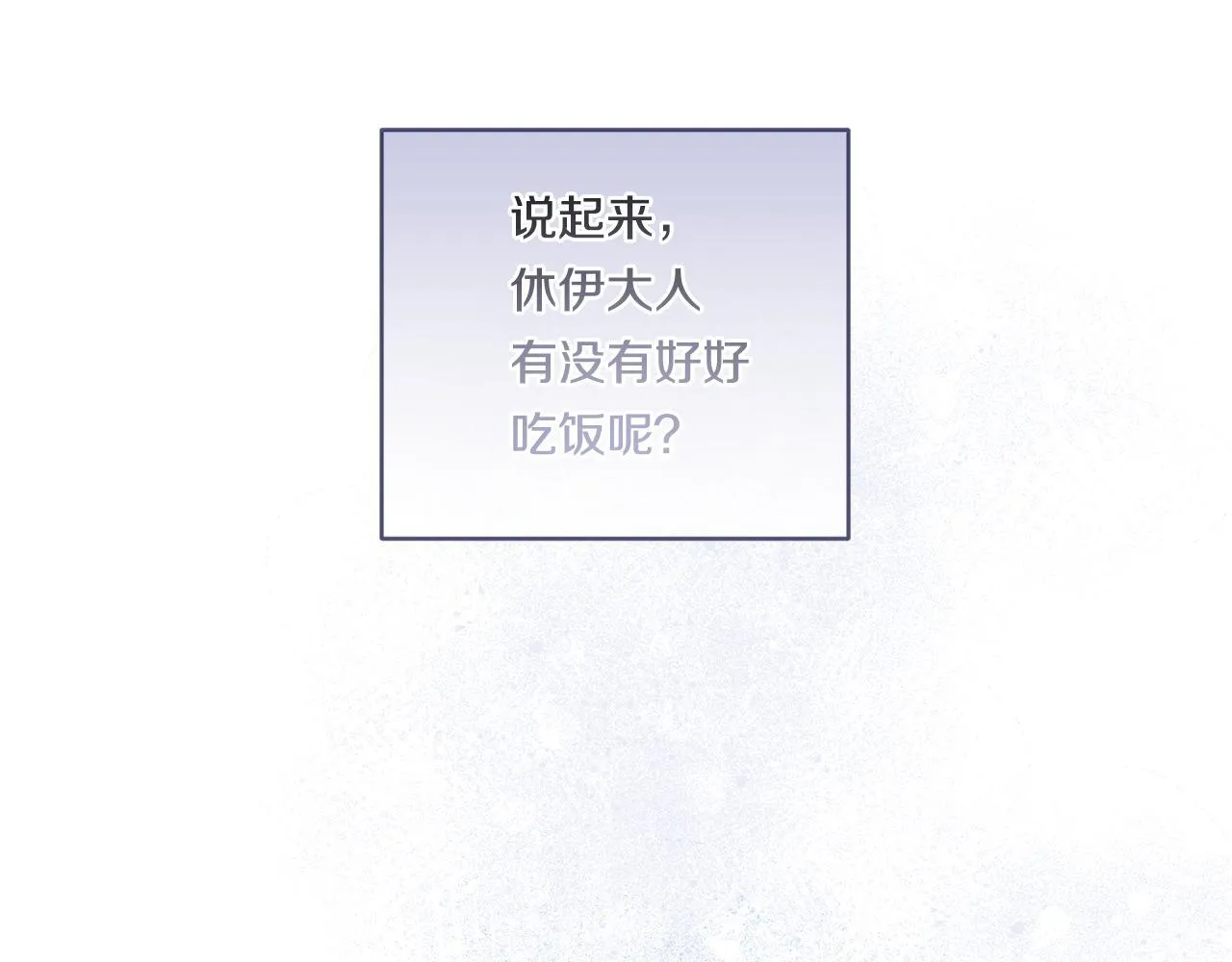 第18话 害羞的真相14