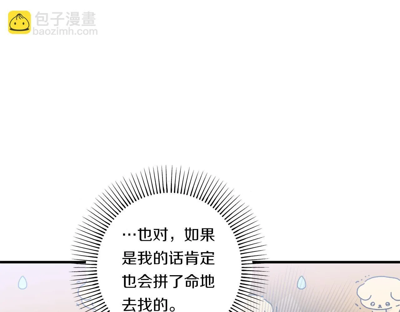 第20话 学会体贴的龙156