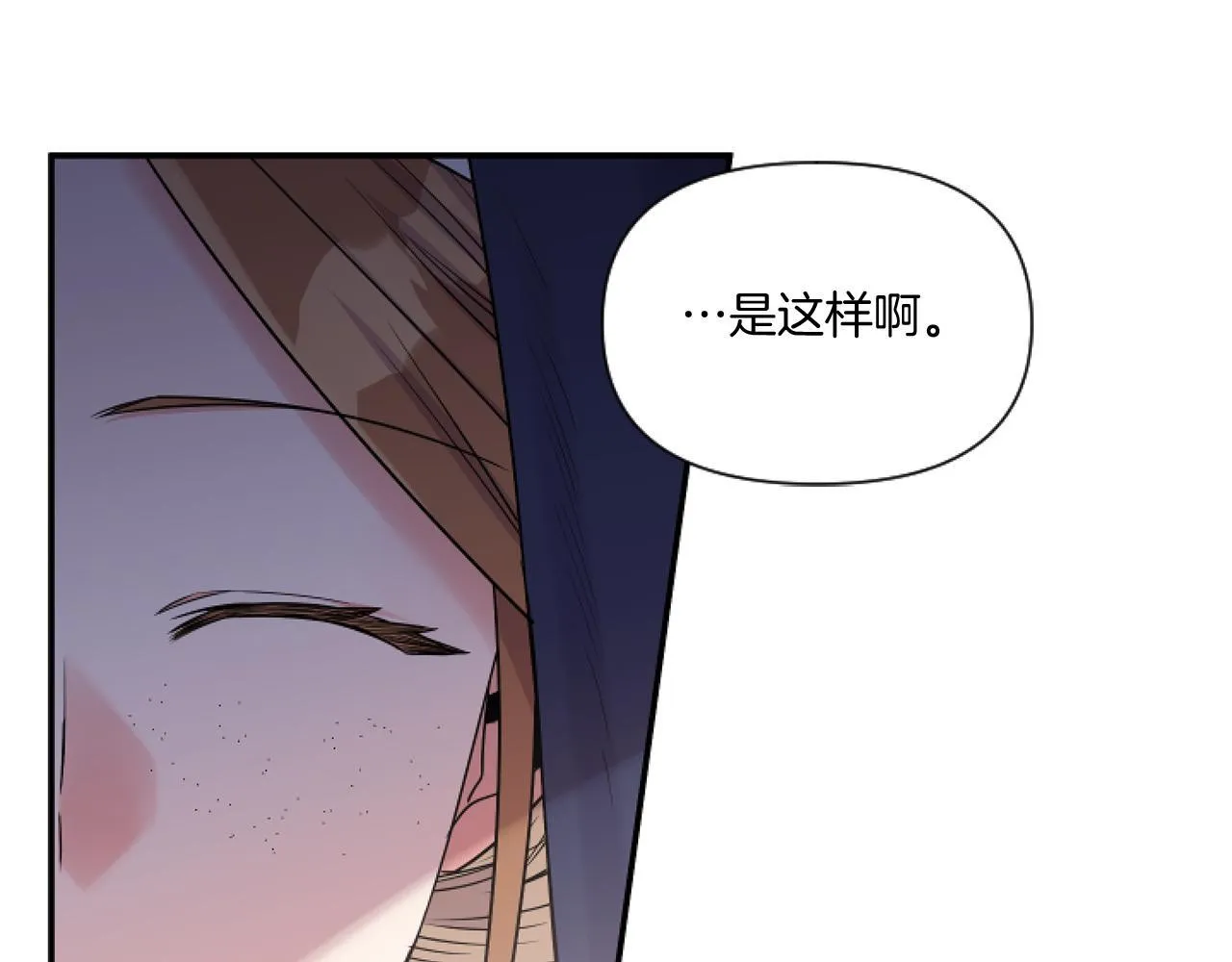 第3话 挑剔恶龙的秘书88