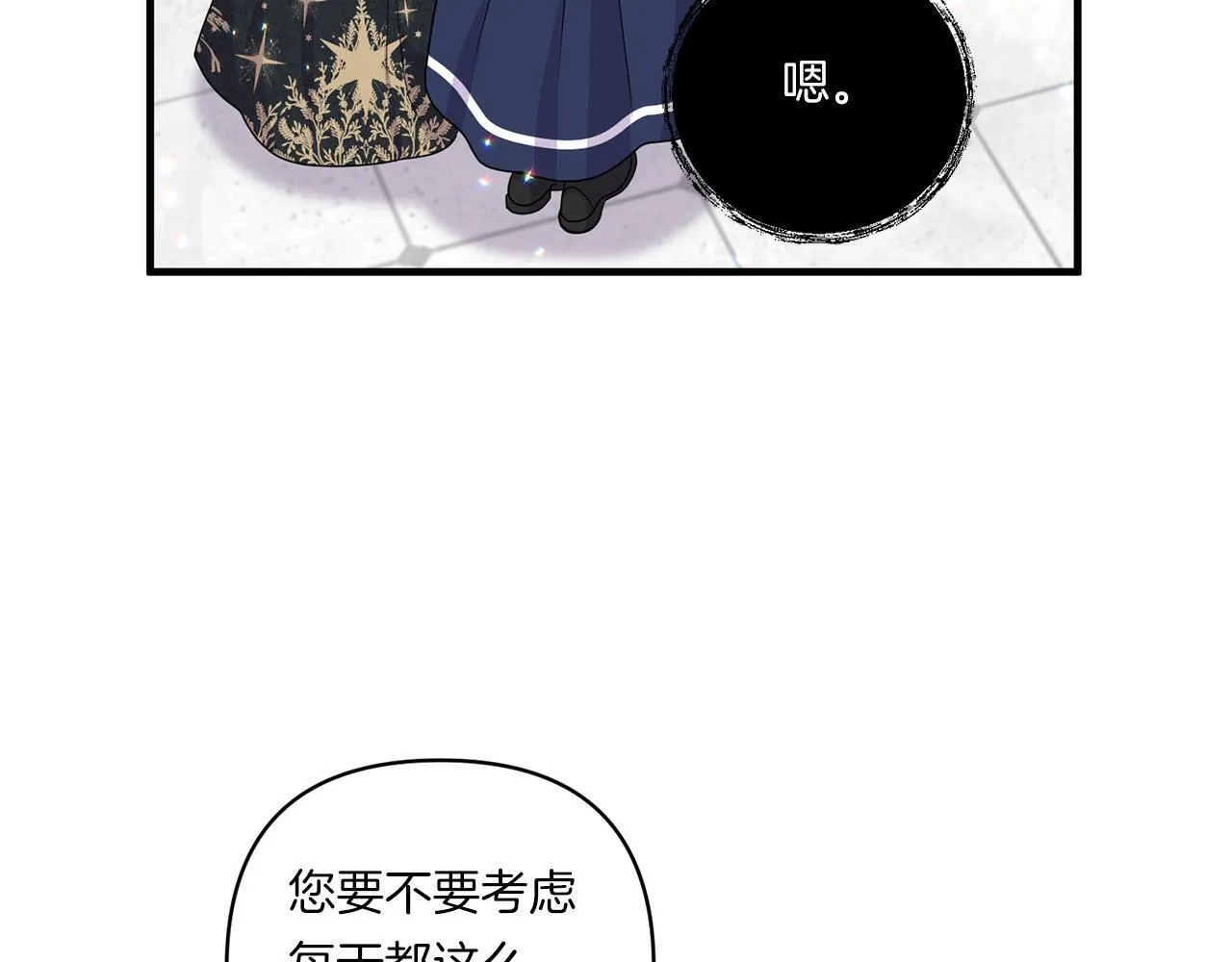 第21话 建国节的暗潮116