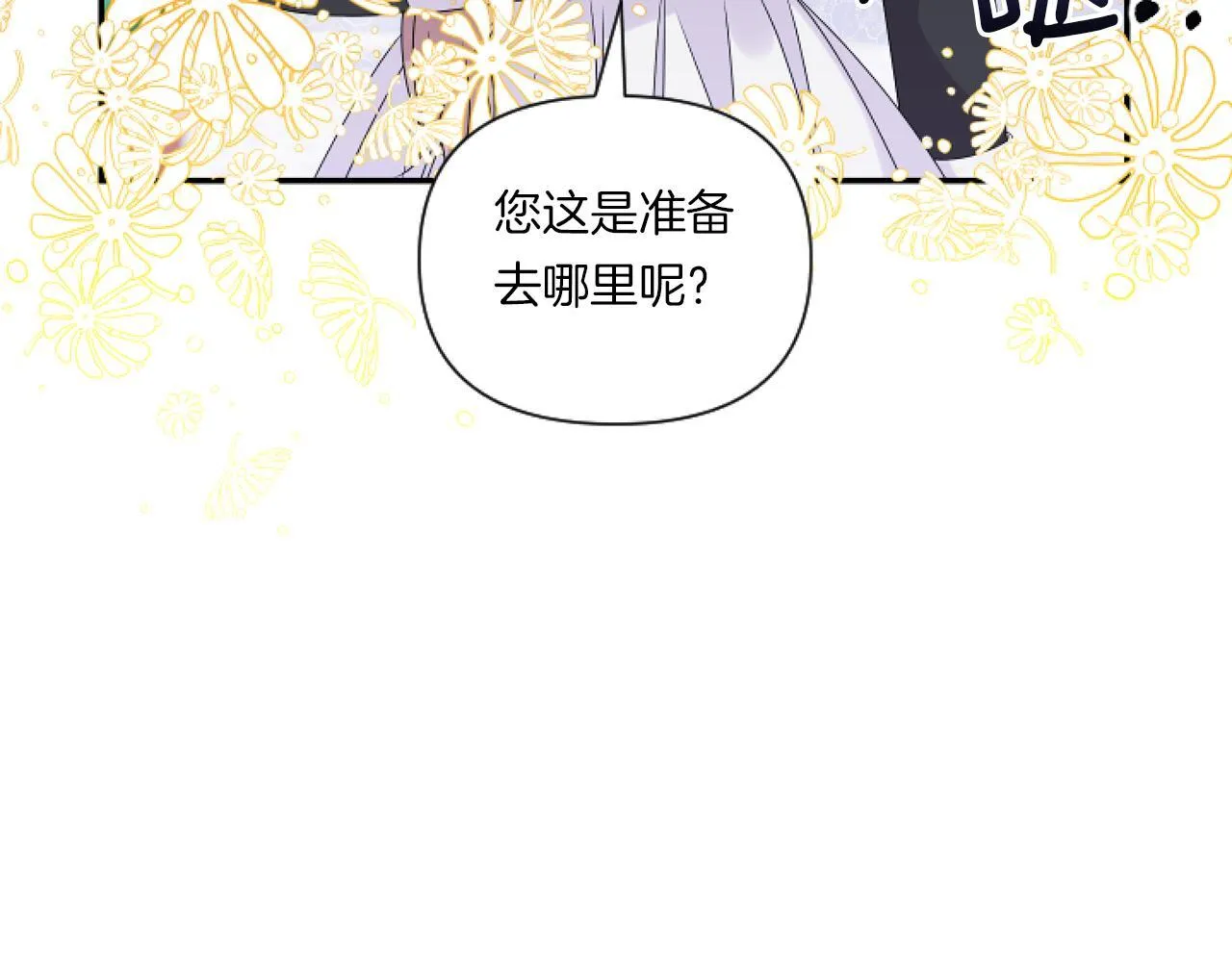 第6话 他的重大缺憾138