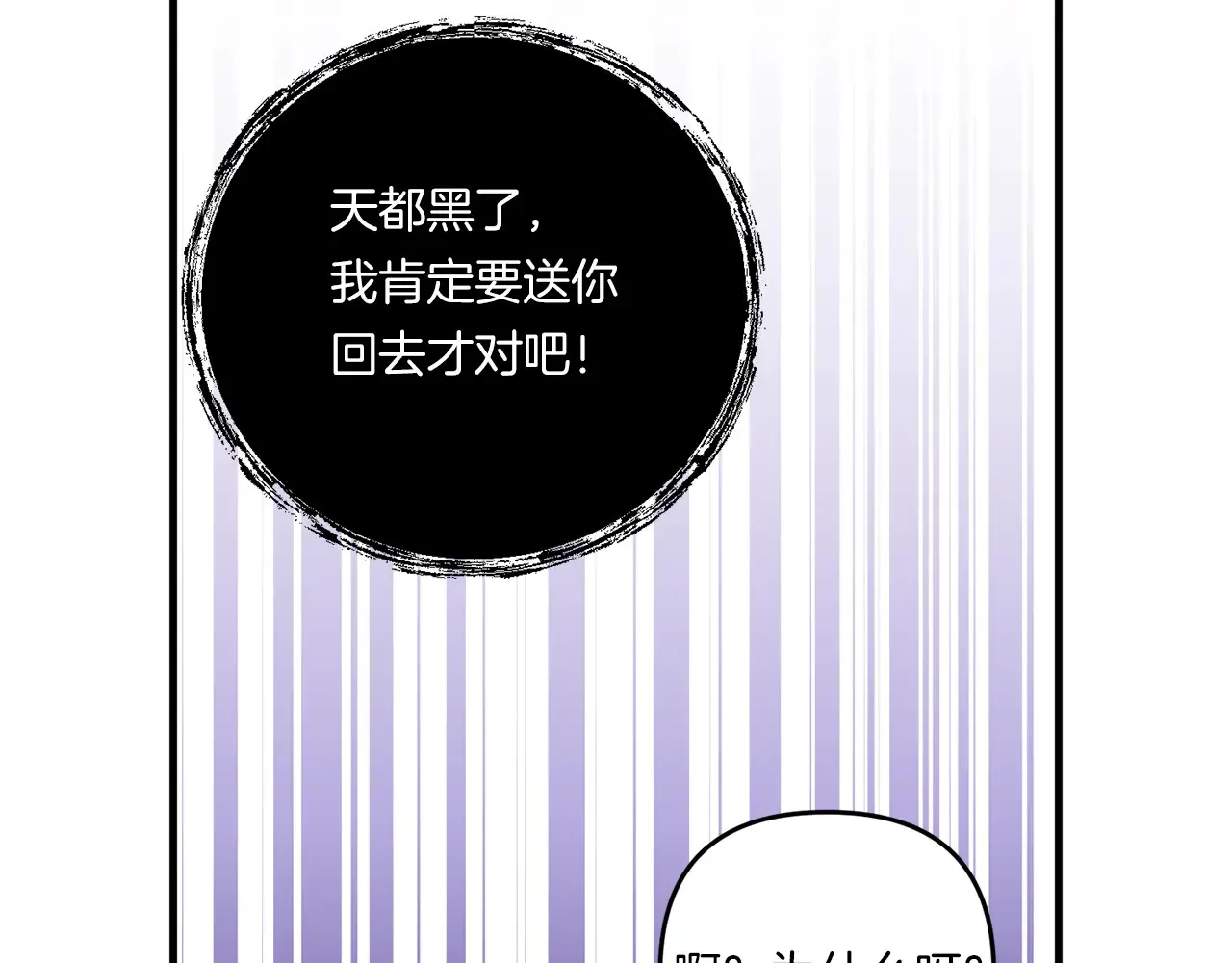 第22话 风雨欲来127