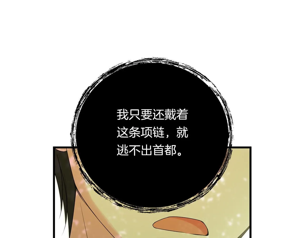 第10话 来生孩子吧！63
