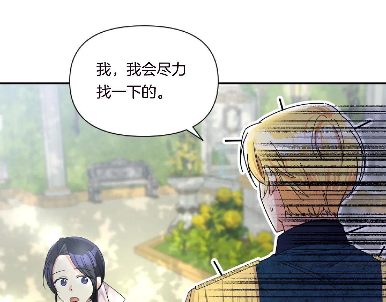 第6话 他的重大缺憾124