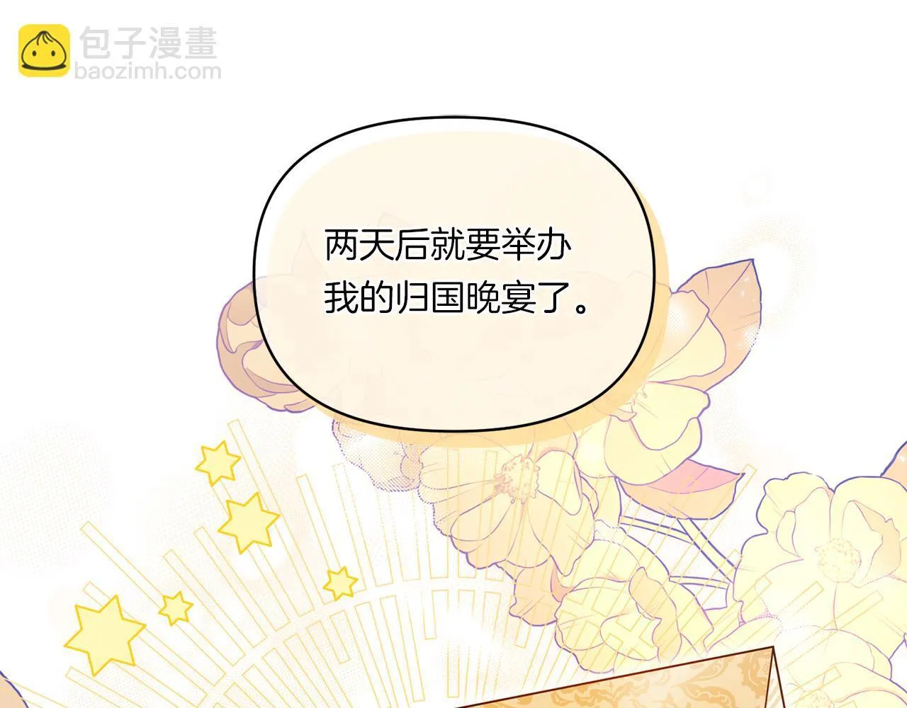 第9话 被看穿的心31
