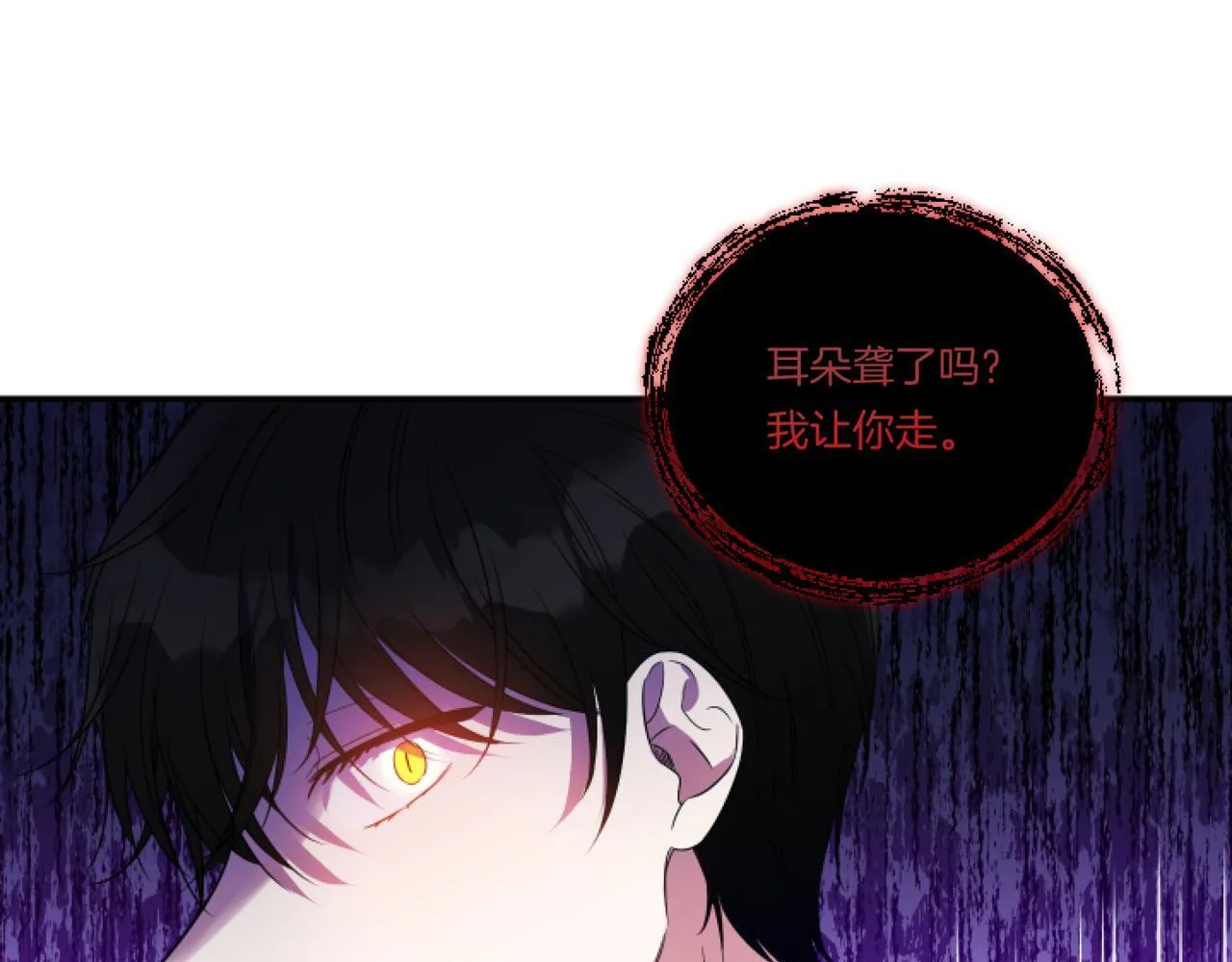 第3话 挑剔恶龙的秘书43