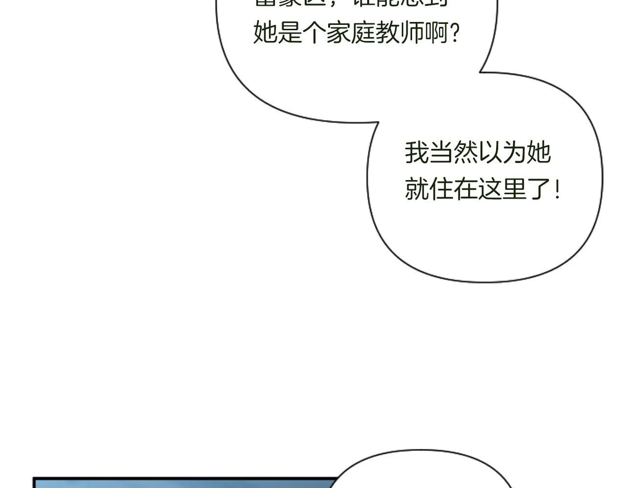 第1话 穿越上位成圣女！107