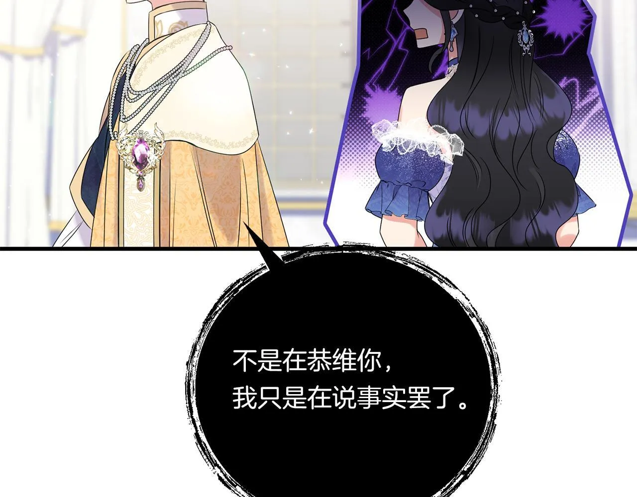 第11话 驯龙的要领115