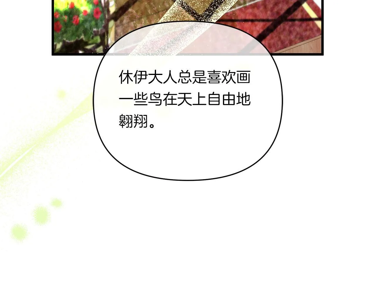 第10话 来生孩子吧！6