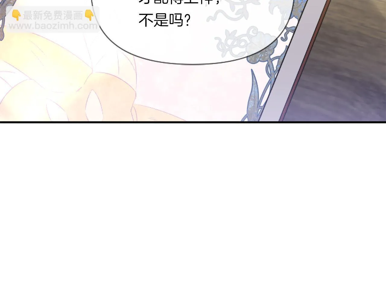 第3话 挑剔恶龙的秘书87