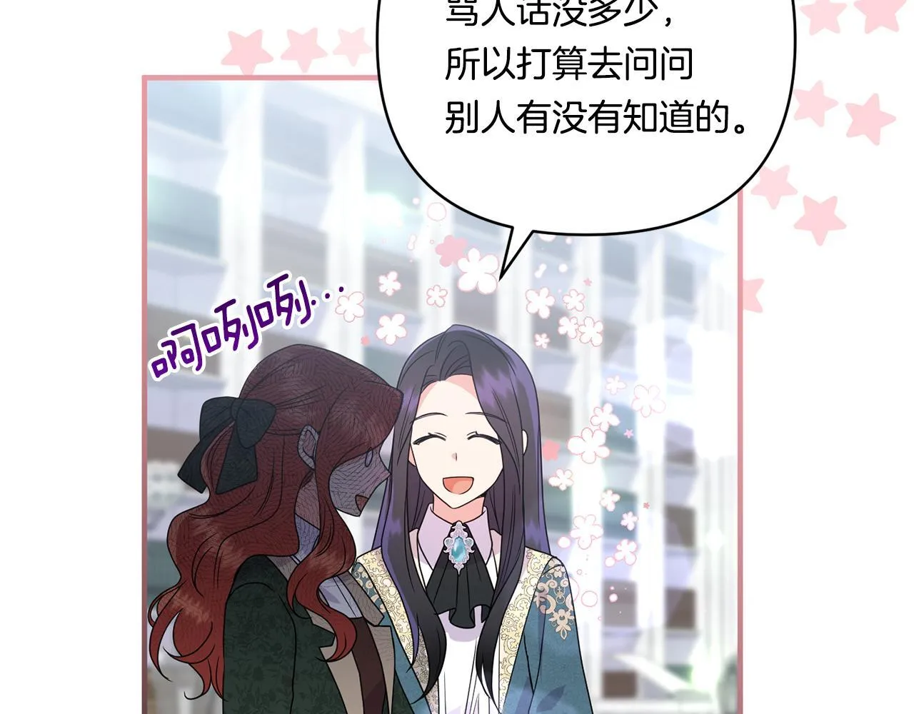 第15话 一起学语言！143