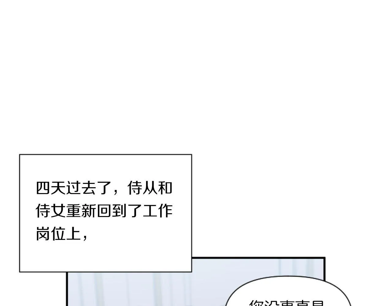 第5话 虚假的守护者76