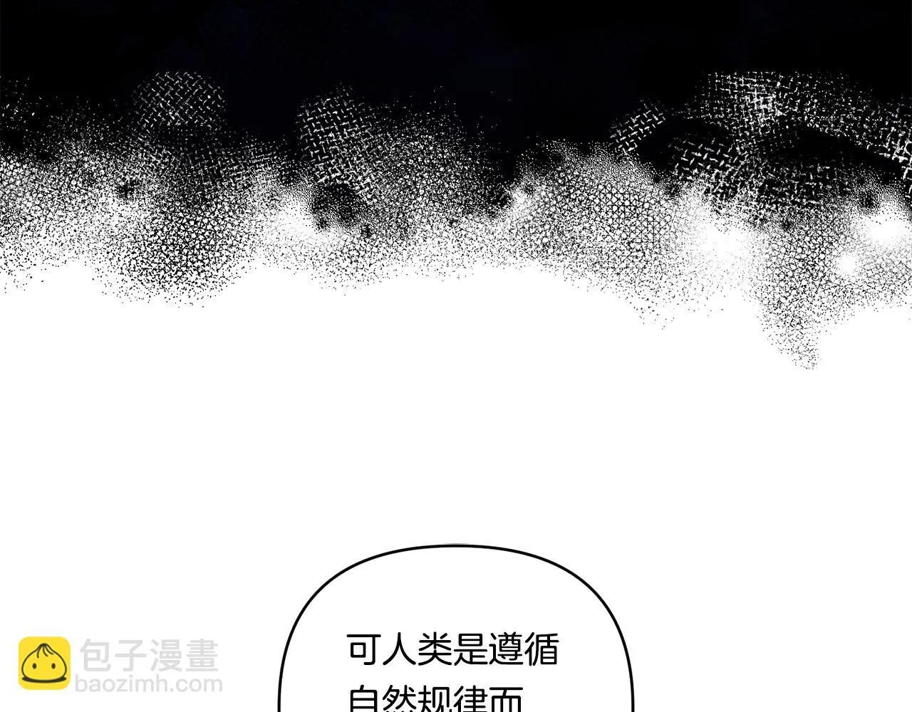 第17话 与你生死与共29