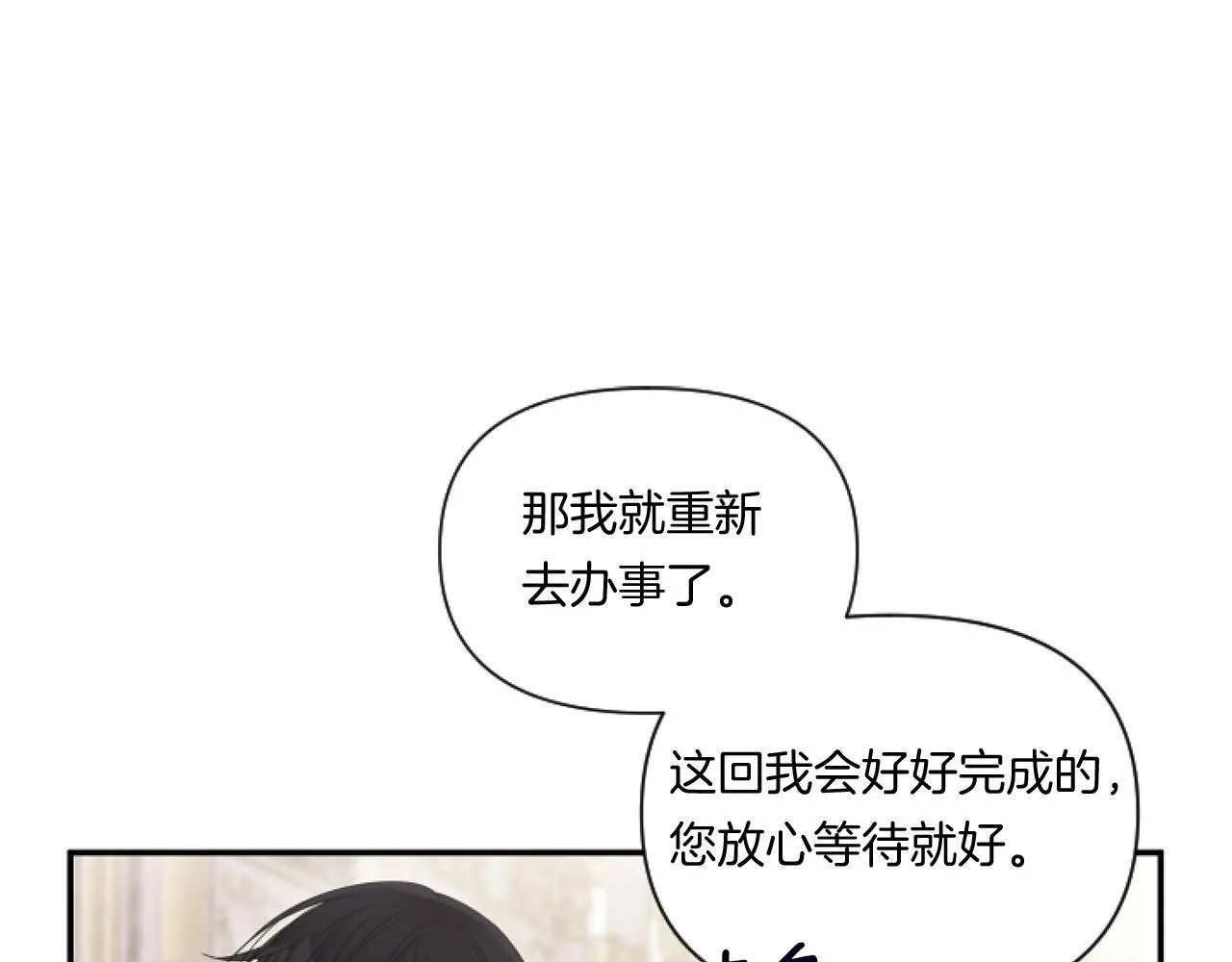 第4话 非主流圣女123