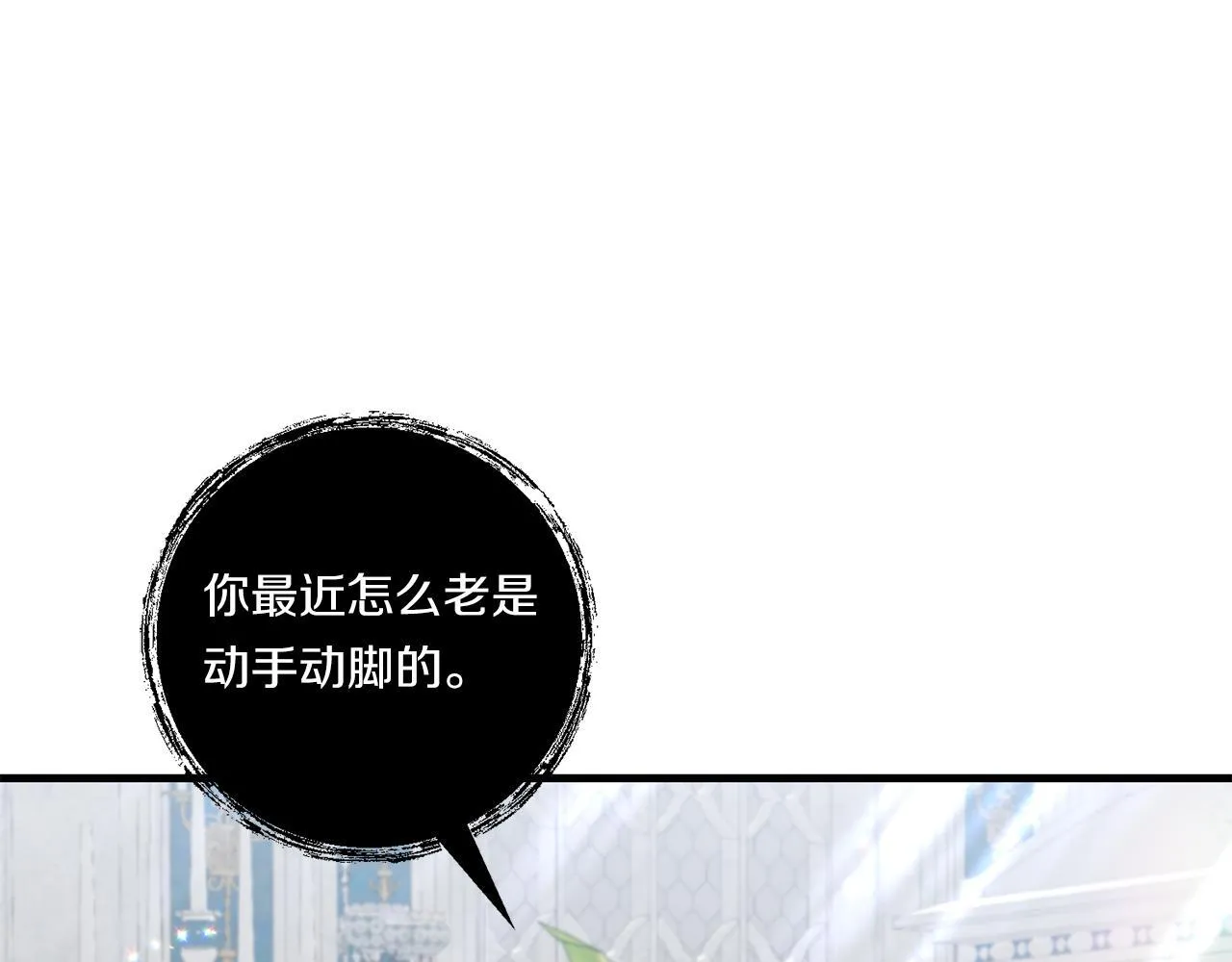 第21话 建国节的暗潮26