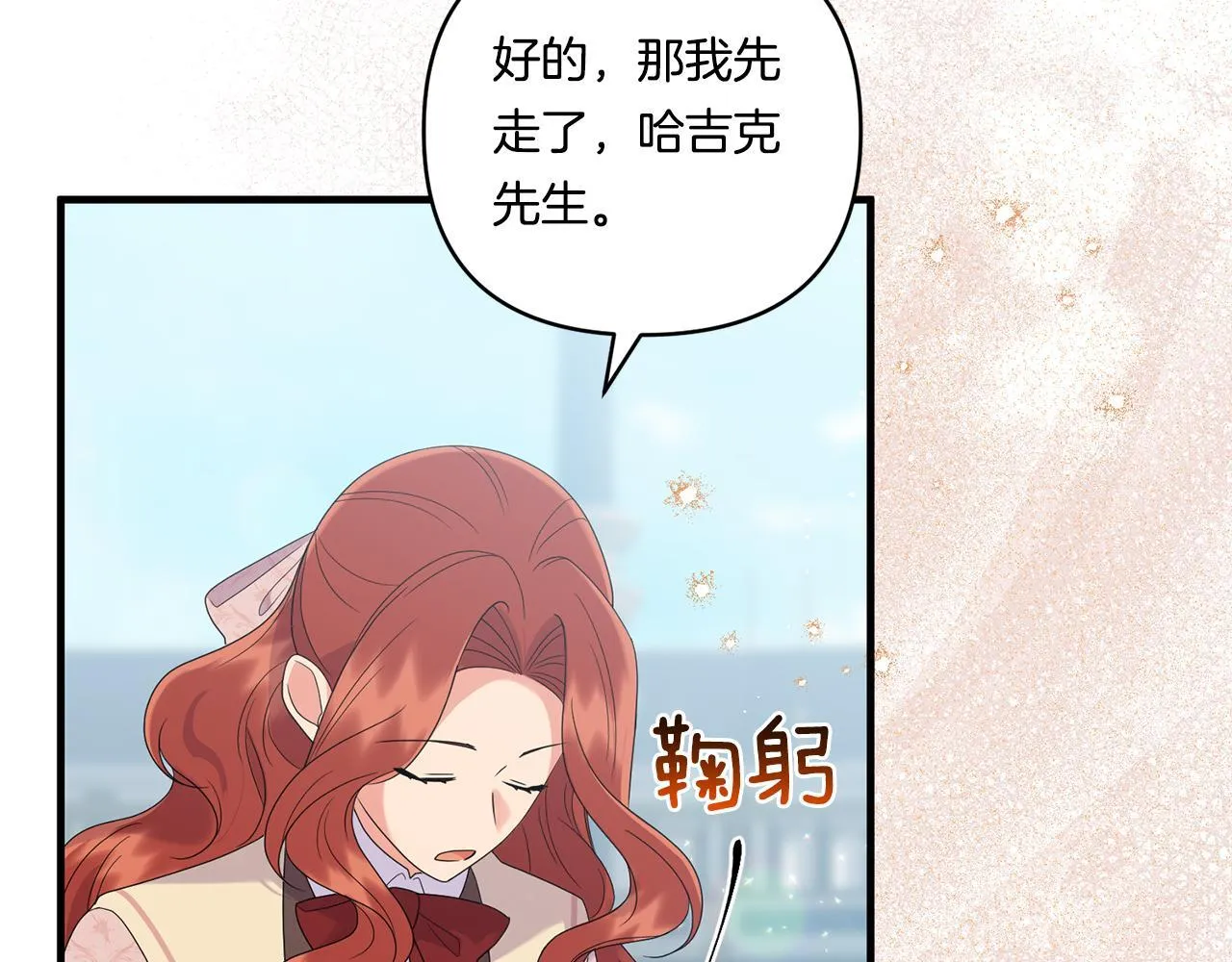 第19话 圣女恋爱咨询103
