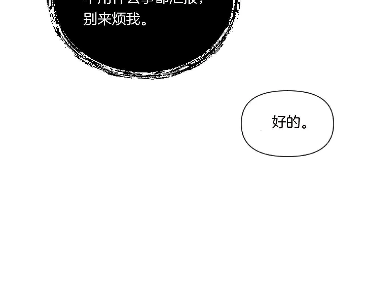 第4话 非主流圣女125
