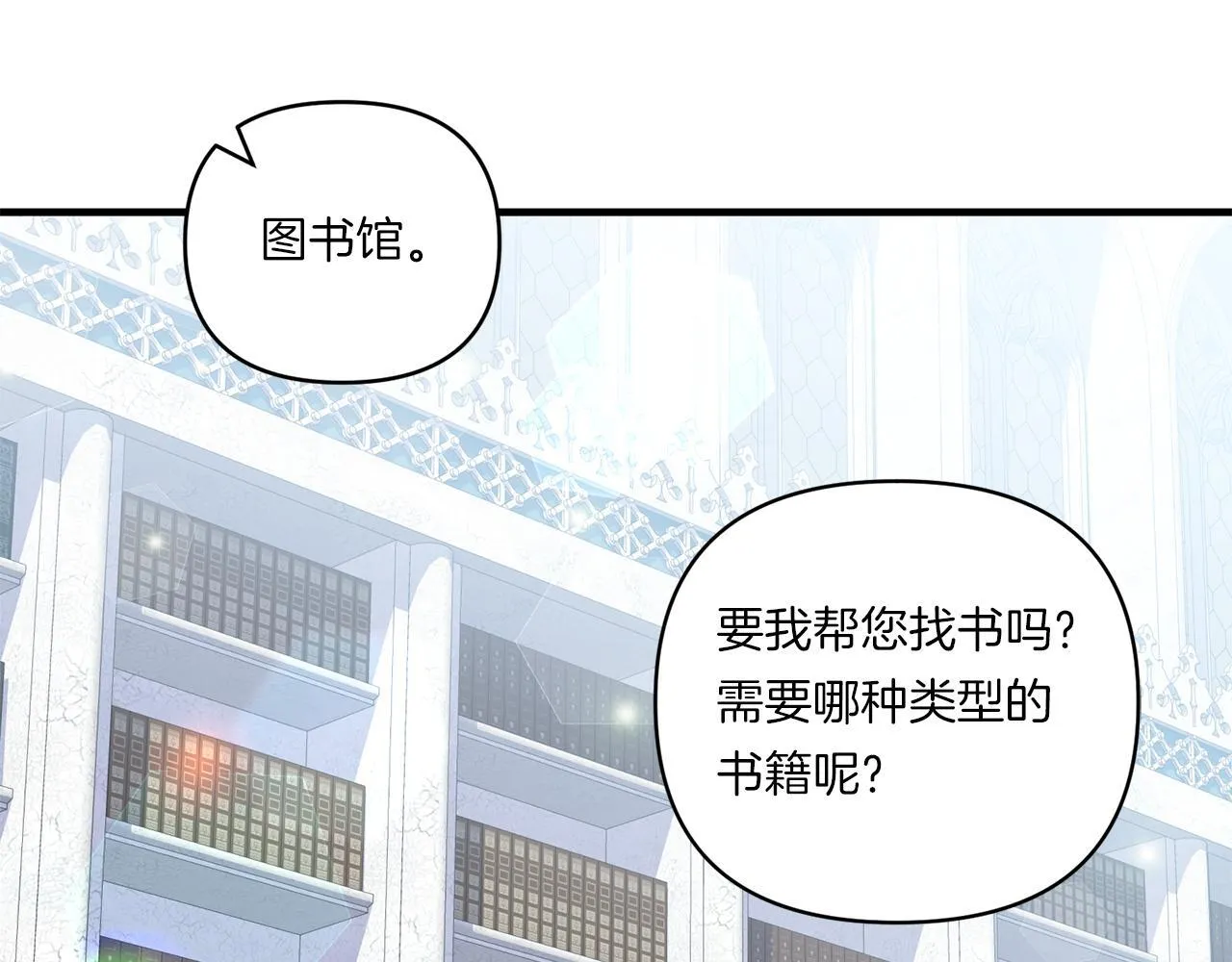 第16话 图书馆约会14