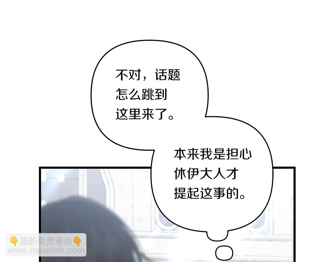 第21话 建国节的暗潮50