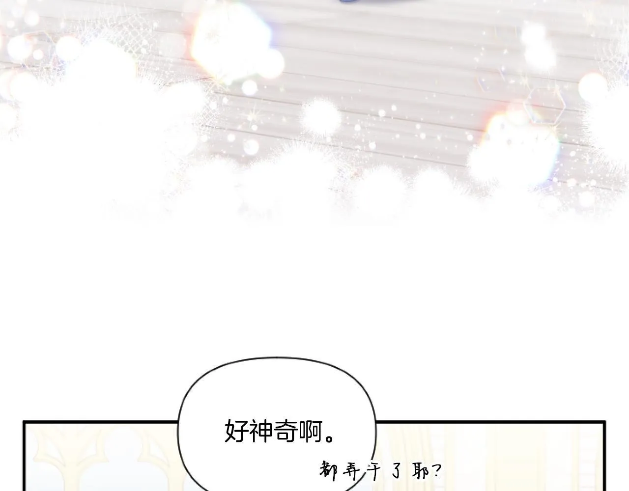 第4话 非主流圣女116