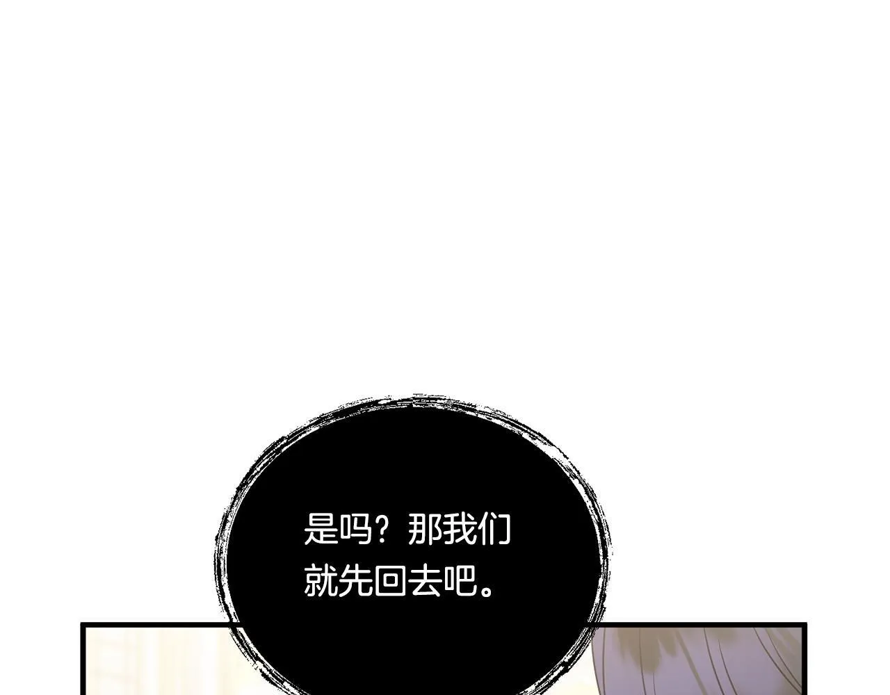 第12话 逐渐交心103